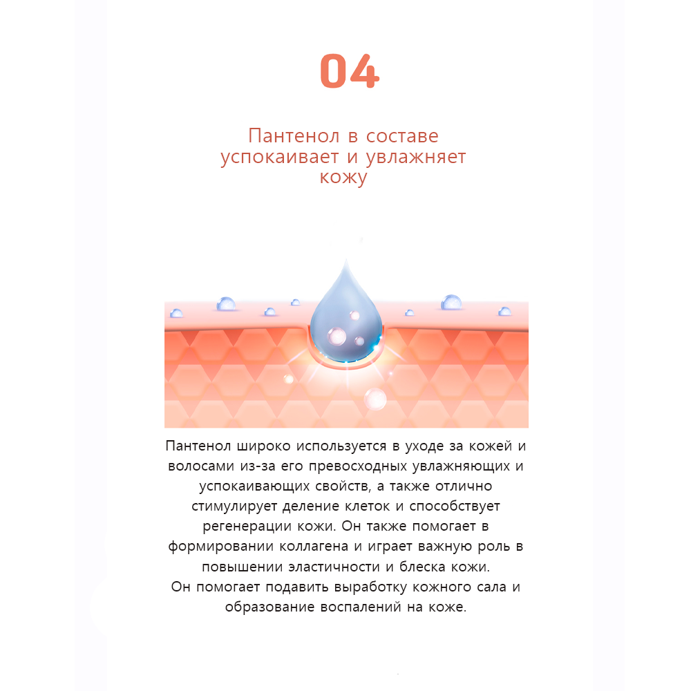 Shue Ne Ra Red Formula Mist 10.png