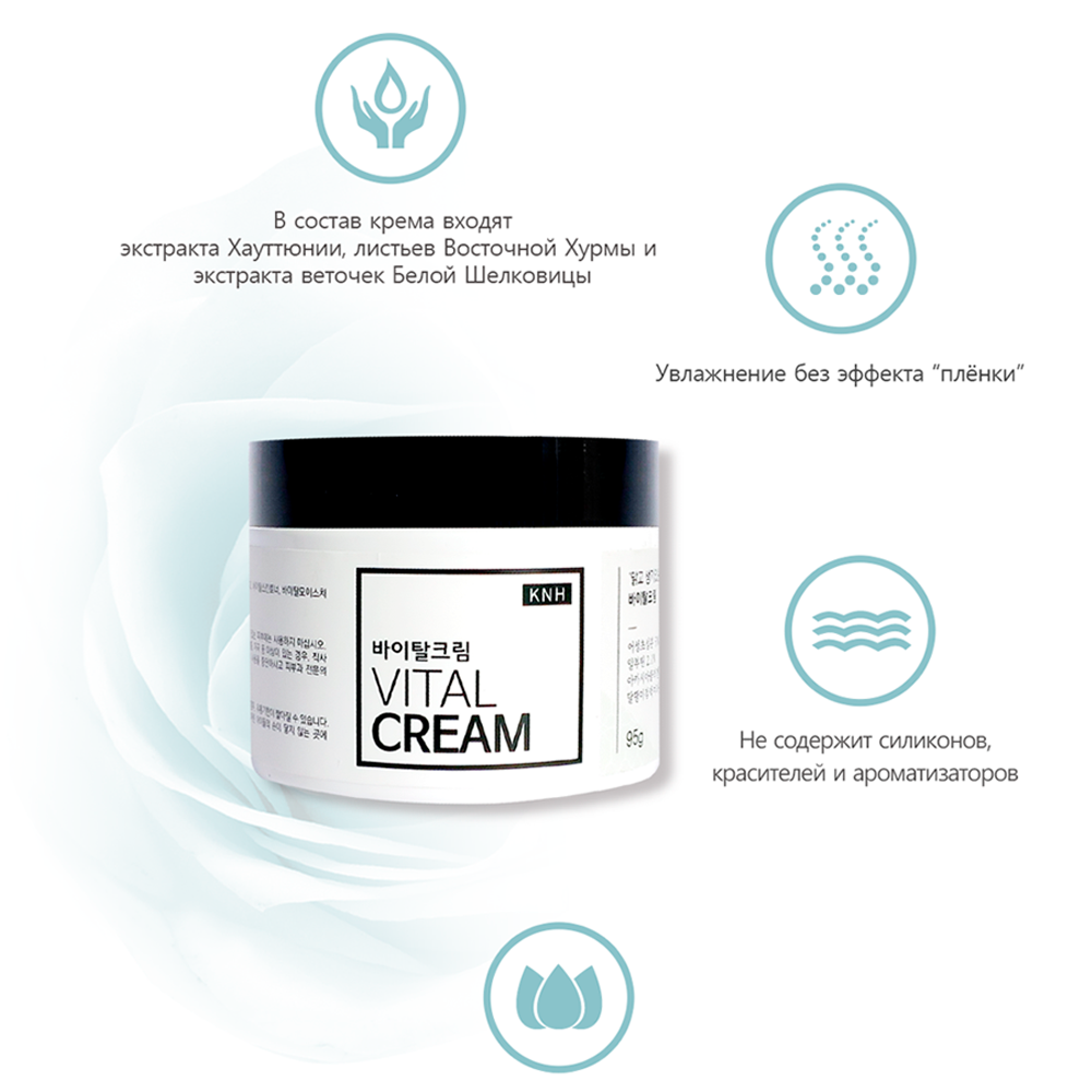 Vital cream 2.png