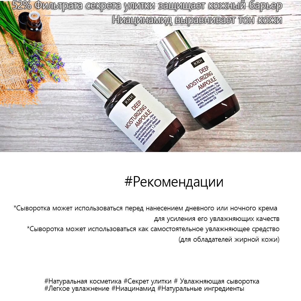 Deep-ampoule_05.png