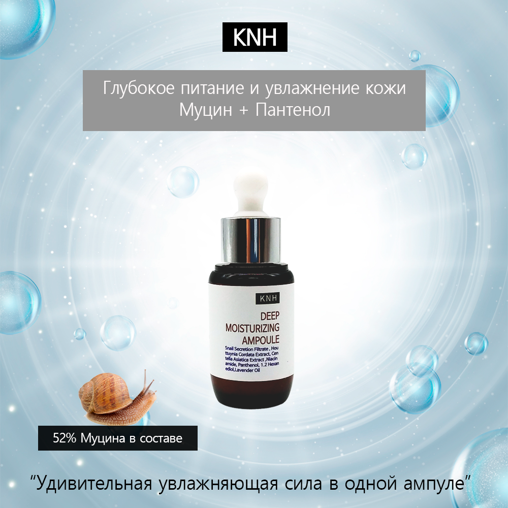 Deep-ampoule_01.png