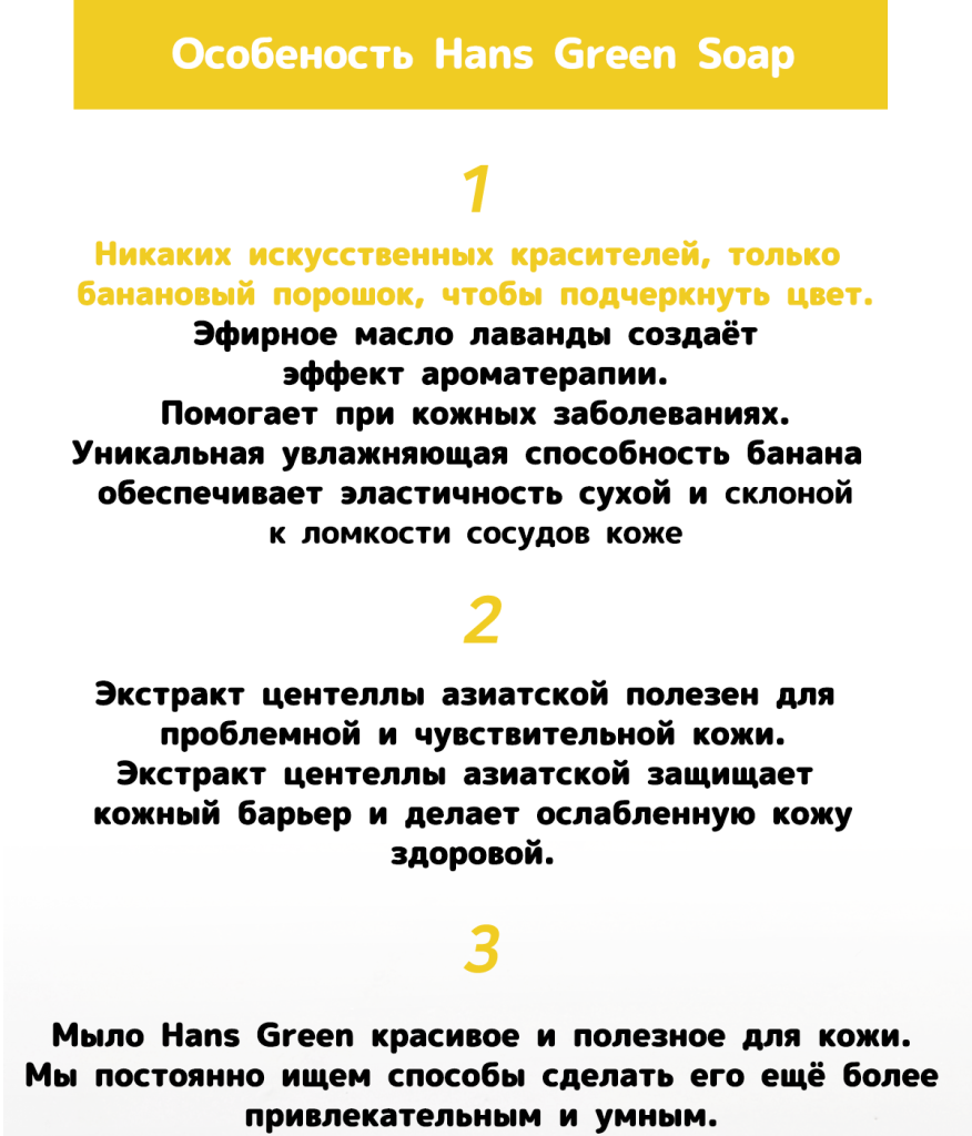 Banana Soap5.png