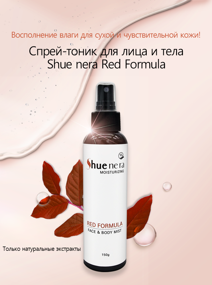 Shue Ne Ra Red Formula Mist 2.png