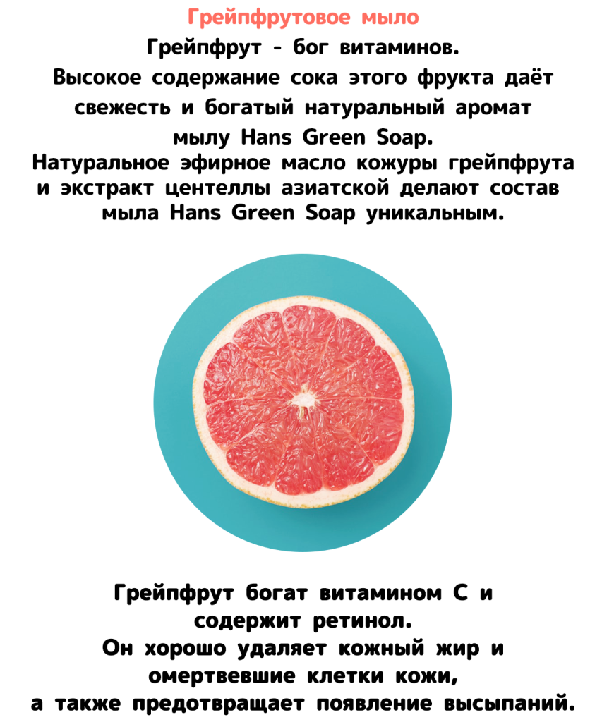 Grape fruit Soap2.png