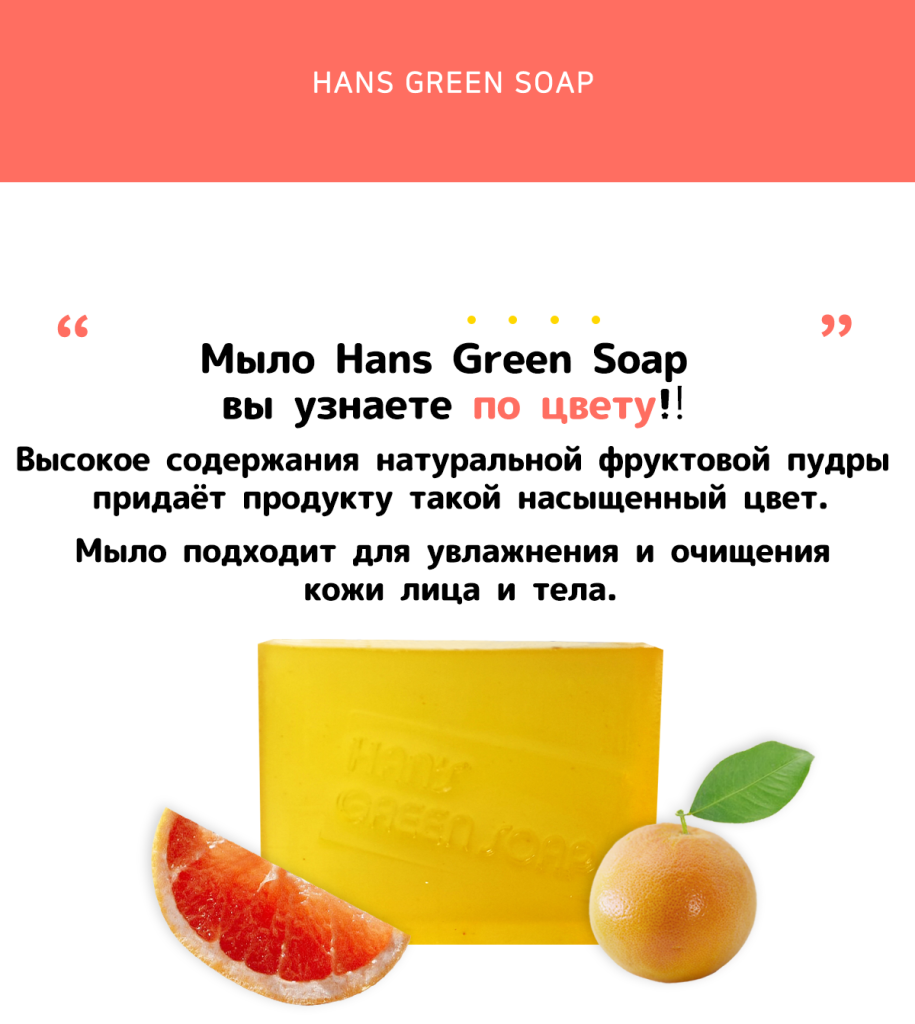 Grape fruit Soap1.png