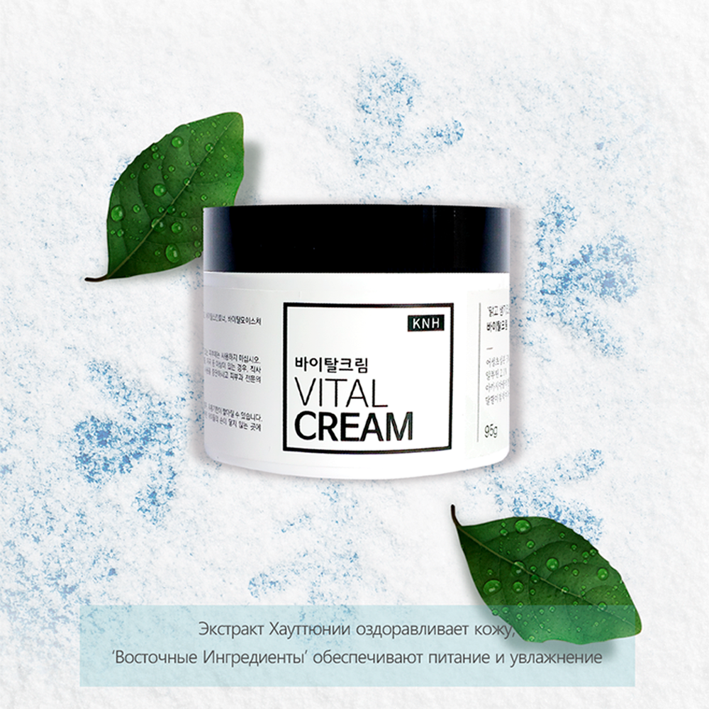 Vital cream 5.png