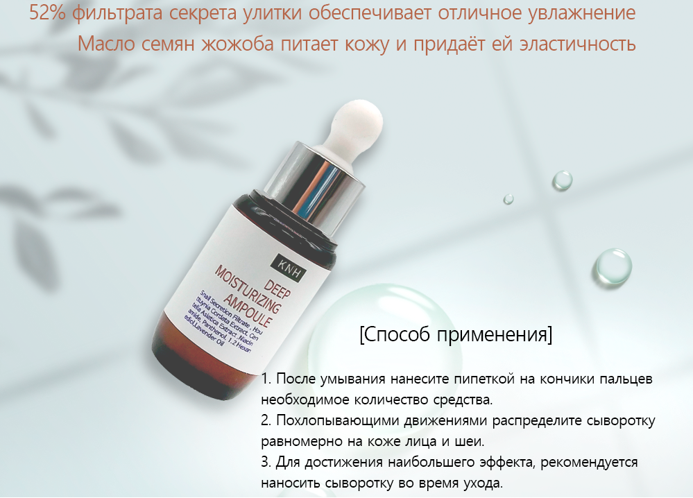 Deep-ampoule_06.png