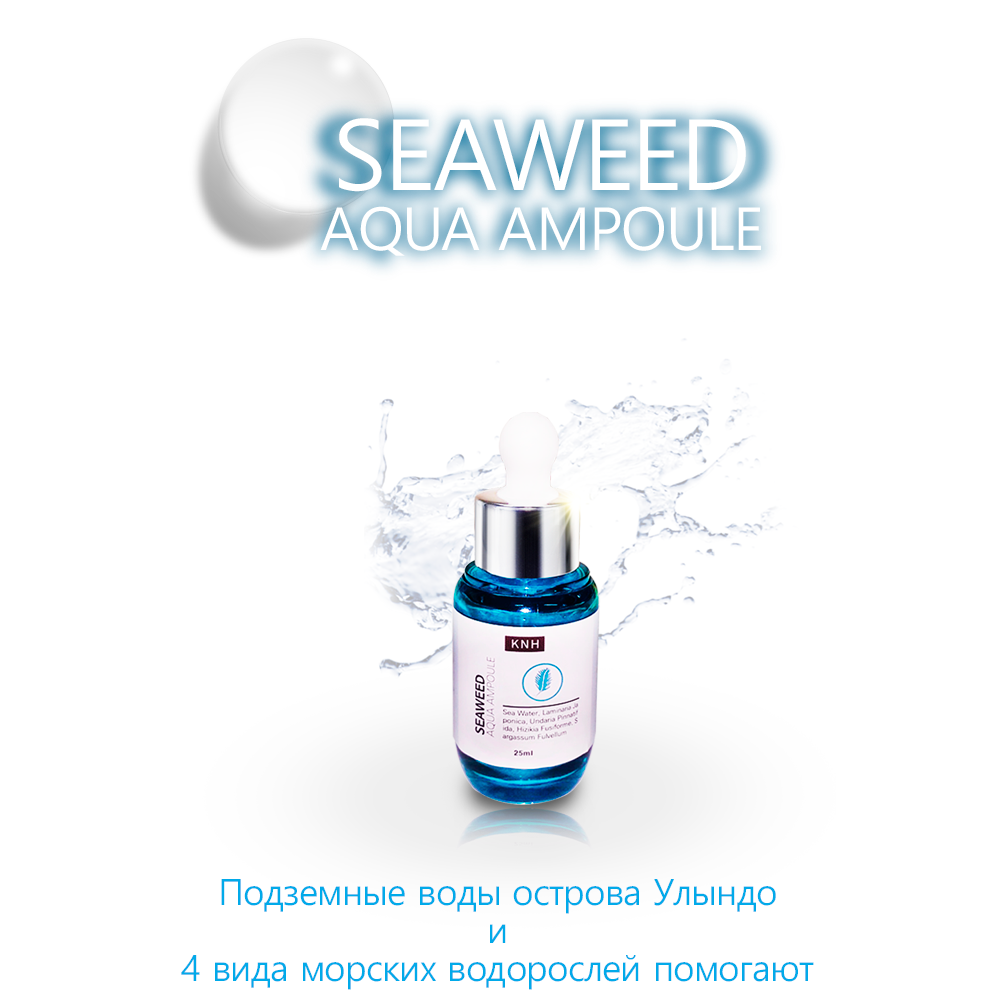 Seaweed Aqua Ampoule 3.png
