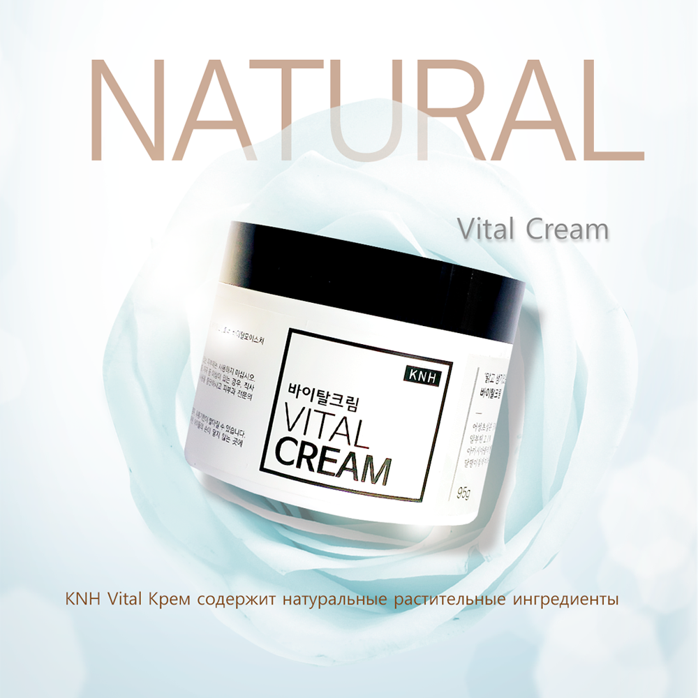 Vital cream 1.png