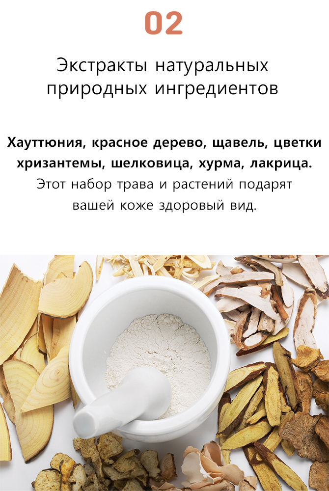Shue Ne Ra Red Formula Mist 8.png