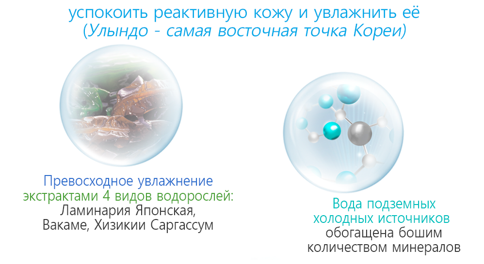 Seaweed Aqua Ampoule 4.png